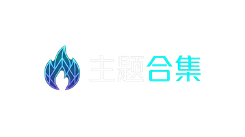 主题合集Logo